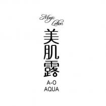Magic Lotion 美肌露 A-O AQUA