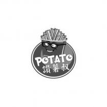 讚薯叔 POTATO 及圖