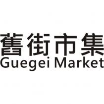 舊街市集 Guegei Market
