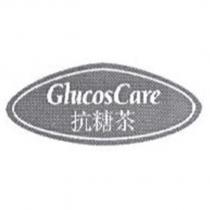 抗糖茶 GlucosCare 及圖