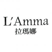 L'Amma 拉瑪娜