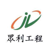 眾利工程 jL 設計圖