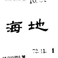 海地