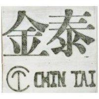 金泰及圖 CHIN TAI 