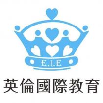 英倫國際教育 E.I.E 及圖