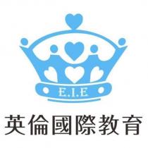 英倫國際教育 E.I.E 及圖