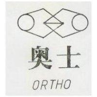 奧士及圖 ORTHO 