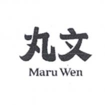丸文 Maru Wen