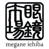 眼鏡市場 megane ichiba 及圖