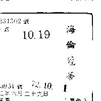 海倫蔻蒂 (墨色)