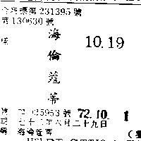 海倫蔻蒂 (墨色)