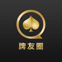 牌友圈及圖