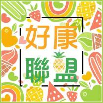好康聯盟及圖