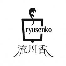 ryusenko 流川香及圖