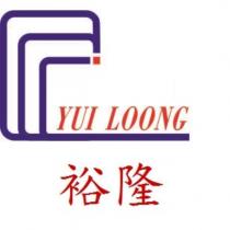 裕隆 YUI LOONG 及圖形設計