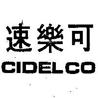 速樂可 CIDELCO 