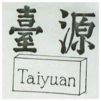 台源及圖 TAIYUAN 