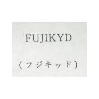 FUJIKYD フジキツド 