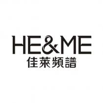 HE&ME 佳萊頻譜