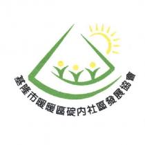 基隆市暖暖區碇內社區發展協會及圖