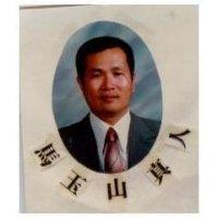 馬玉山真人及圖