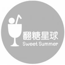 翻糖星球 Sweet Summer 及圖