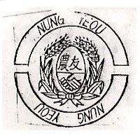 農友及圖 NVNG YEOV