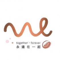永遠在一起 together.forever 及圖