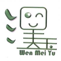 溫美玉設計字 WEN MEI YU