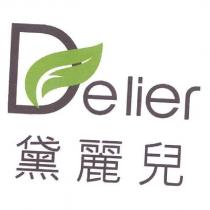 黛麗兒 DELIER 及圖