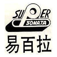 易百拉及圖 SUPER SONATA