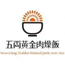 五兩黃金肉燥飯 Woo-Liang Golden braised over rice 及圖