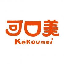 可口美 Kekoumei