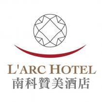 南科贊美酒店