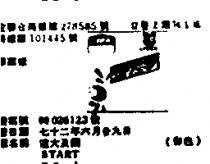 速大多及圖 START スタ–ト