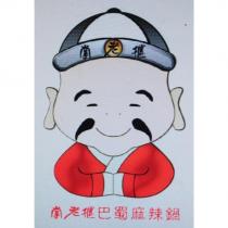 掌老櫃巴蜀麻辣鍋及圖
