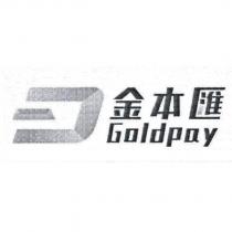 Goldpay 金本匯及圖