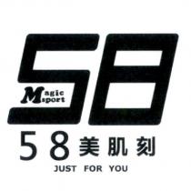 58 美肌刻 Magic Sport 、 JUST FOR YOU 及圖