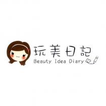 玩美日記 Beauty Idea Diary 及圖