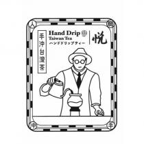 贊悅手沖台灣茶ハンドドリップティー Hand Drip Taiwan Tea 及圖