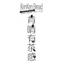 KenKen Bread 肯啃有茶感設計字