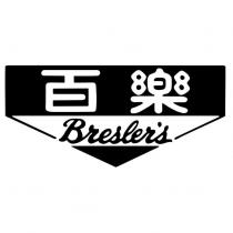 百樂 Bresler's 及圖