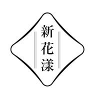 新花漾及圖
