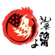 就要醬子及圖