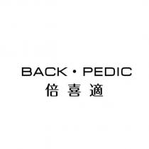 BACK.PEDIC 倍喜適