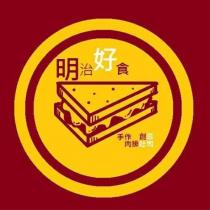 明治好食手作創意肉排吐司及圖