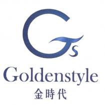 金時代 Goldenstyle 及 Gs 字樣圖