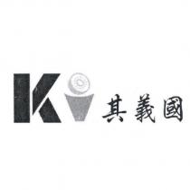 其義國及 KI 設計圖