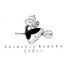 芭奈娜公主 PRINCESS BANANA 及圖