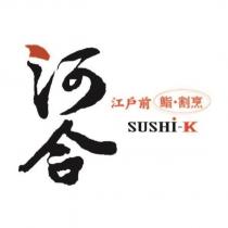 河合 SUSHI-K logo